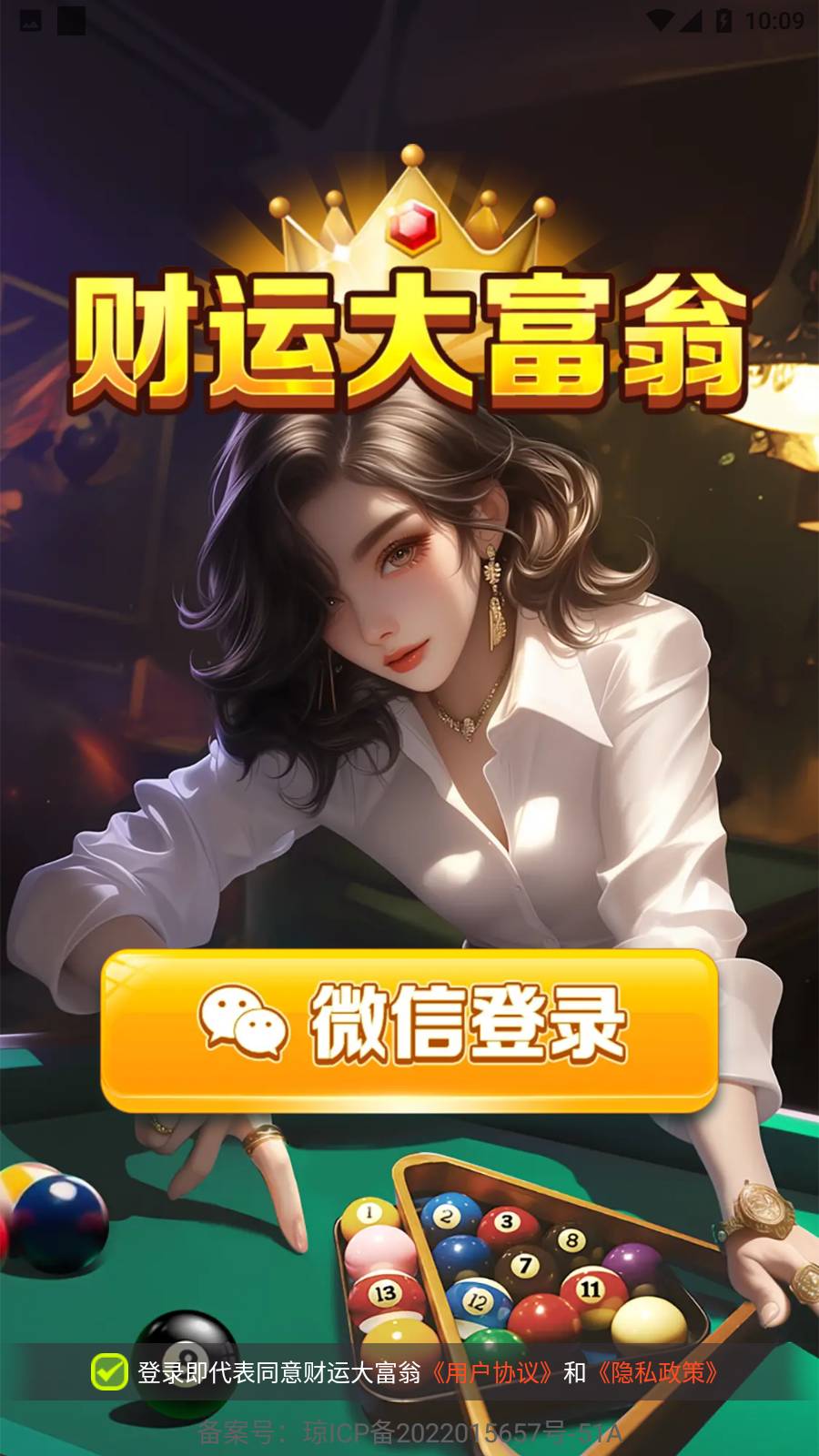 财运大富翁2