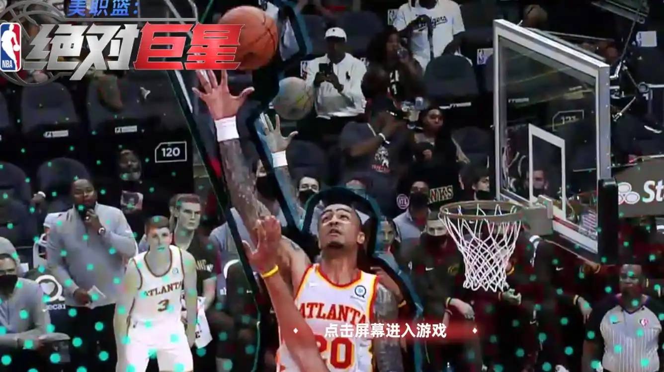 美职篮绝对巨星1