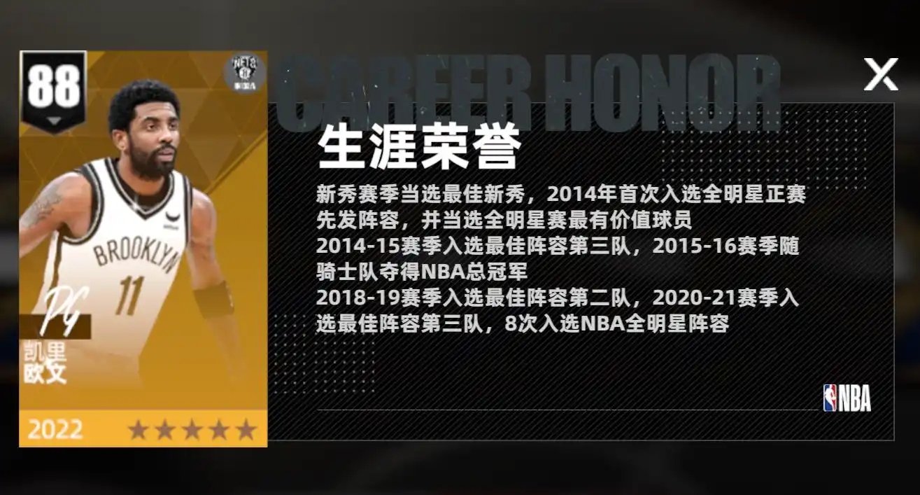 美职篮绝对巨星2