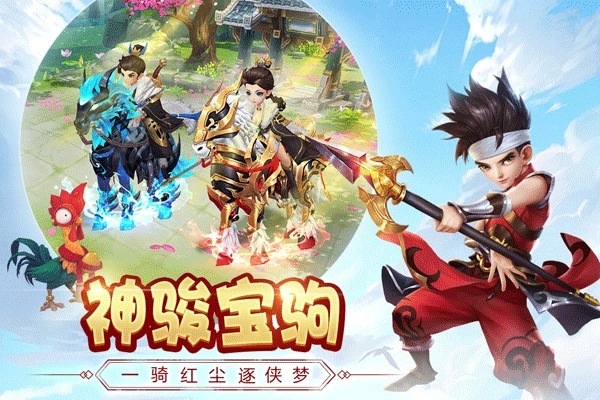 热血神剑最新版3