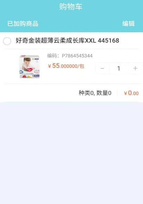 辉宇零售通1
