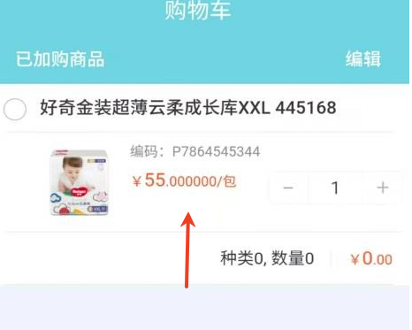 辉宇零售通
