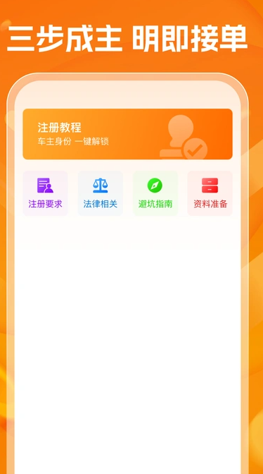平安顺风车出行1