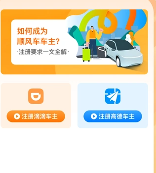 平安顺风车出行
