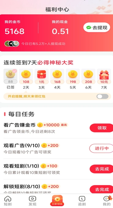 趣看宝盒2
