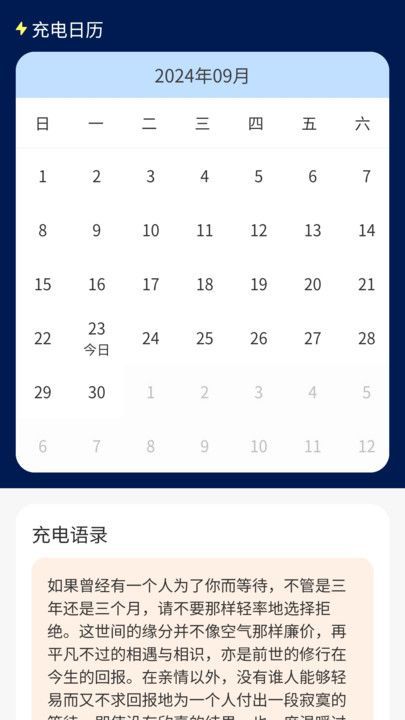 充充纳福2
