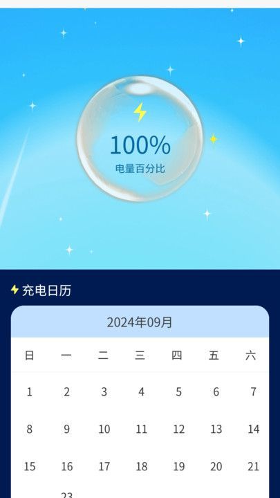 充充纳福3