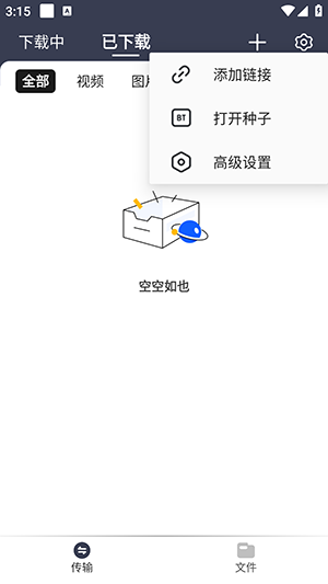 海马下载2
