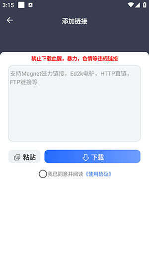 海马下载3