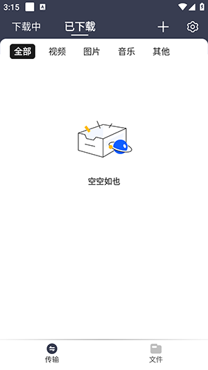 海马下载