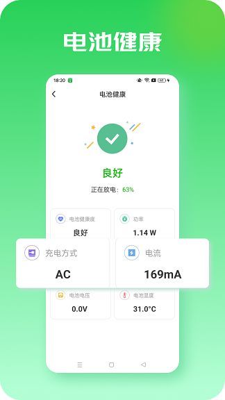 若拉充电1