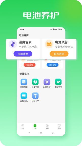 若拉充电2