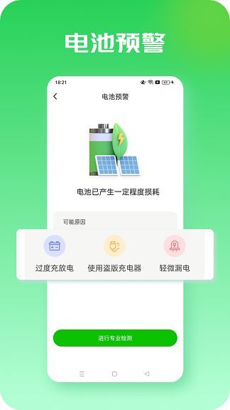若拉充电3