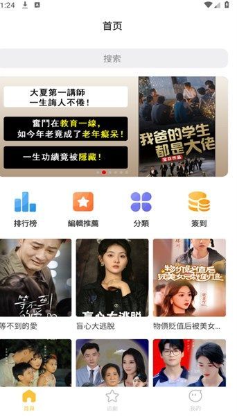 蜂云追剧1