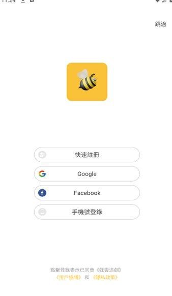 蜂云追剧3