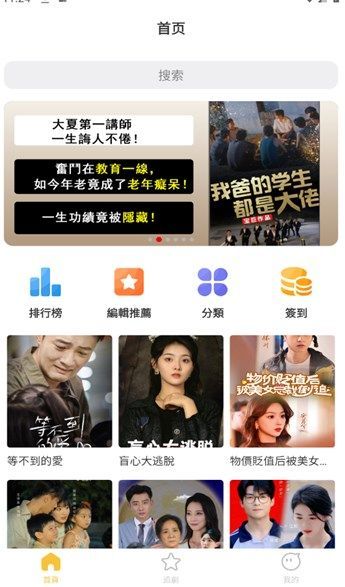 蜂云追剧4