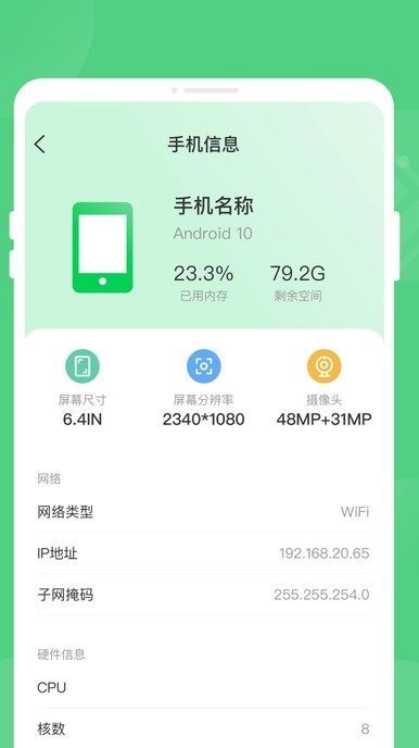 奇速省电2