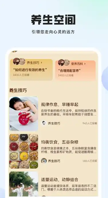 陶冶生活