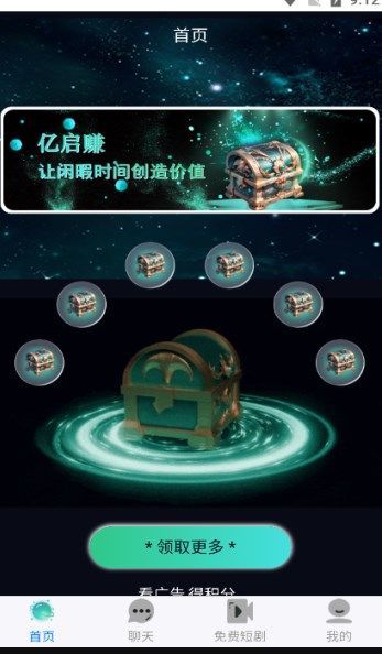 亿启赚3