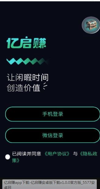 亿启赚4