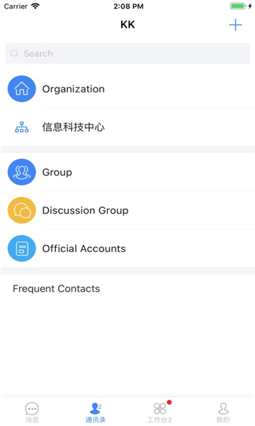 中储粮智慧办公3