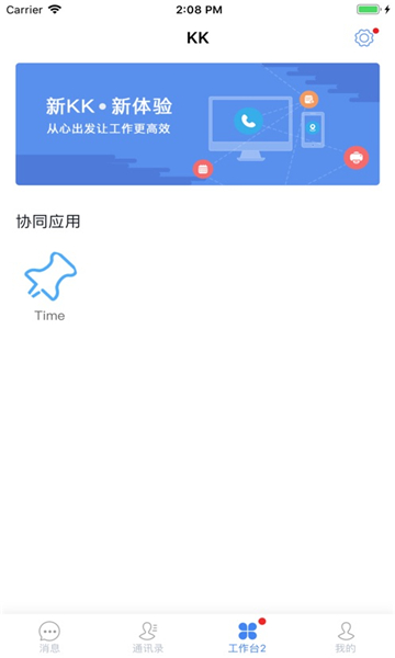 中储粮智慧办公4