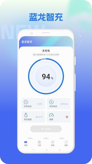 蓝龙智充1