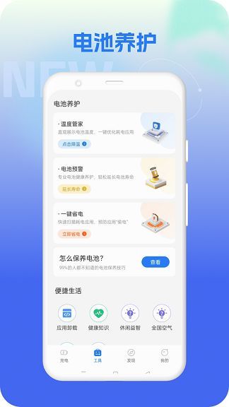 蓝龙智充3