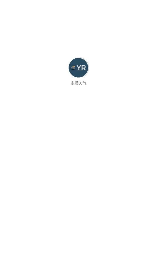 永润天气1