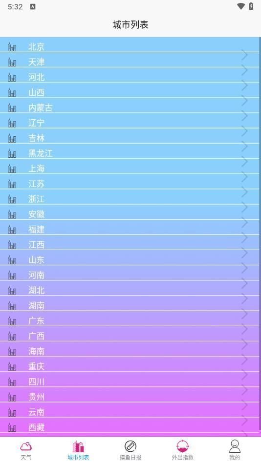 永润天气4