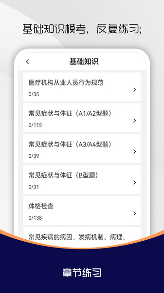 主治医师刷题库1