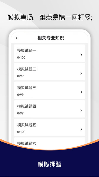 主治医师刷题库2