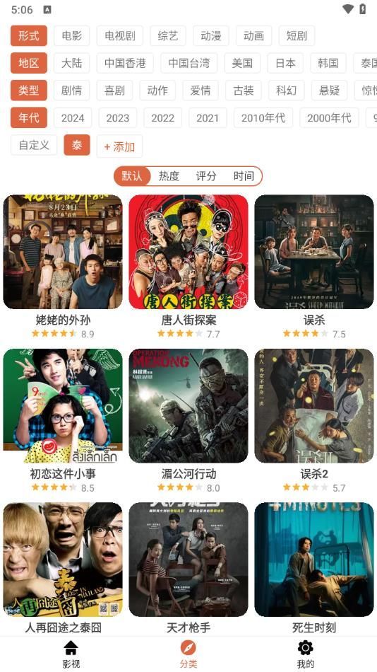泰剧兔影视大全4