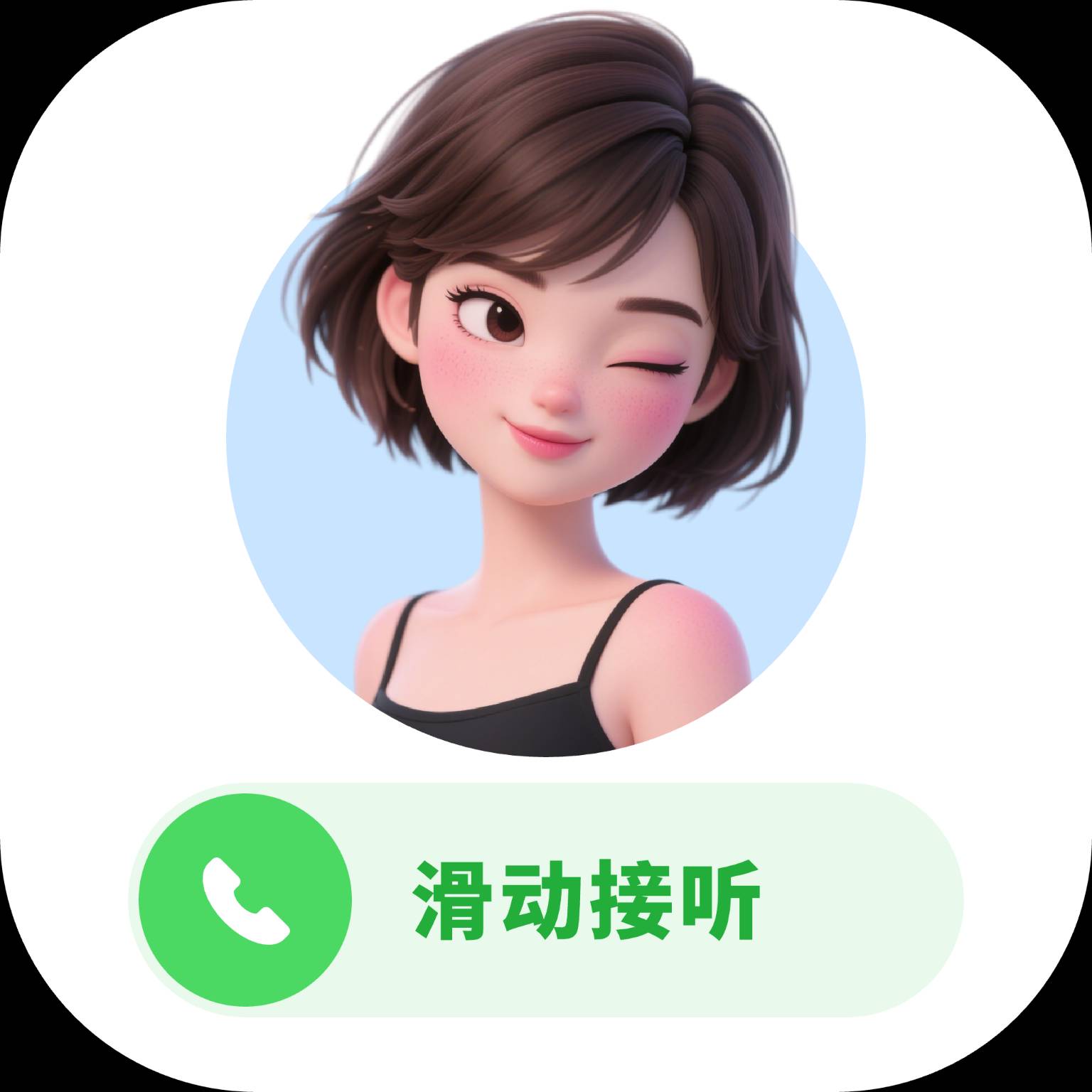 语音陪聊