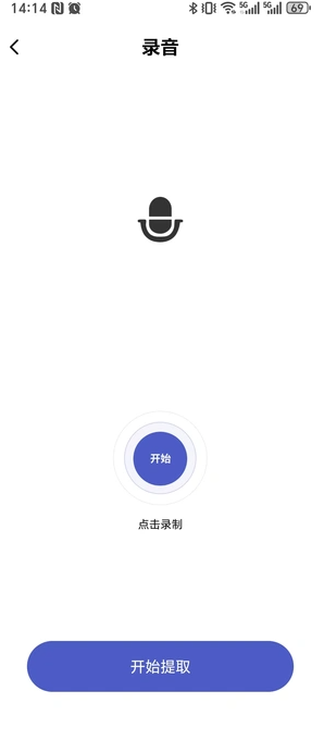 语音陪聊1