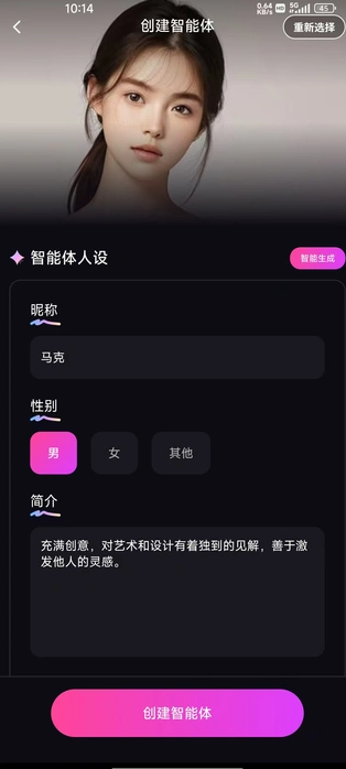 语音陪聊3