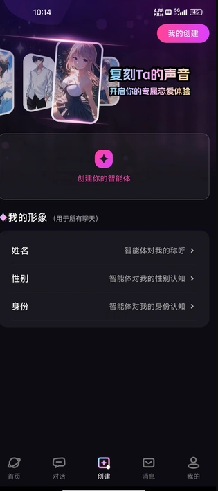 语音陪聊4