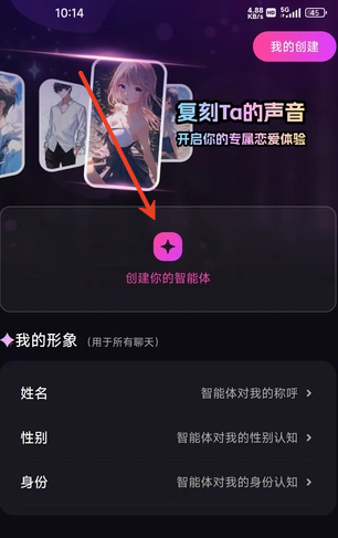 语音陪聊