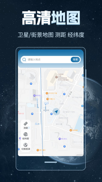 奥维地图AR全景互动1