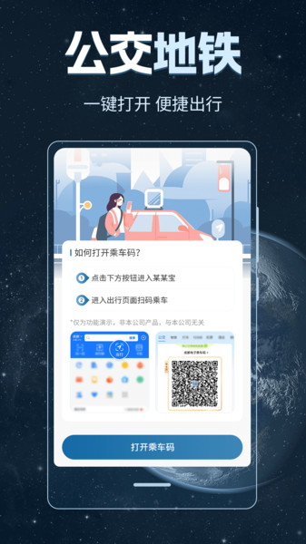 奥维地图AR全景互动2