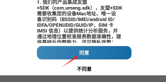 奥维地图AR全景互动