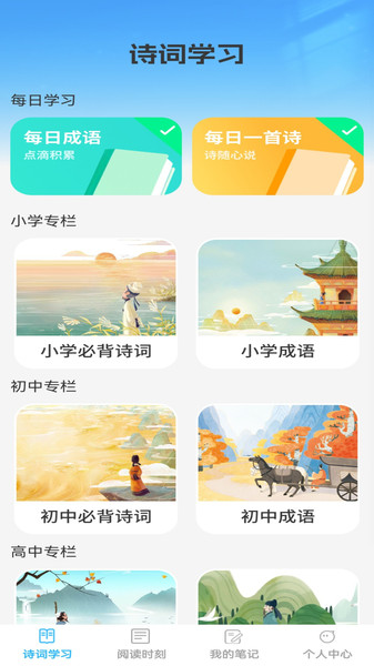 诗书成语1