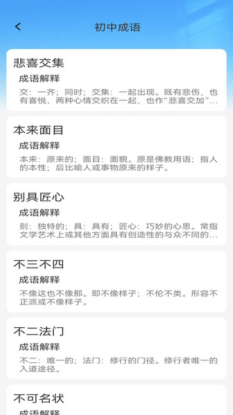 诗书成语2