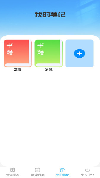 诗书成语3