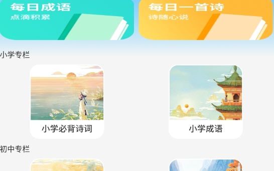 诗书成语