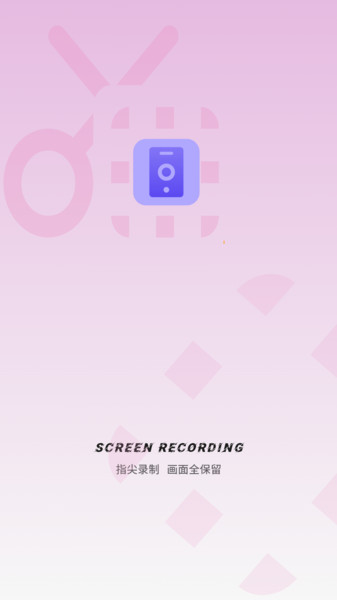手机录屏滚动3