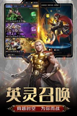 王者光辉传奇手游1