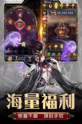王者光辉传奇手游2