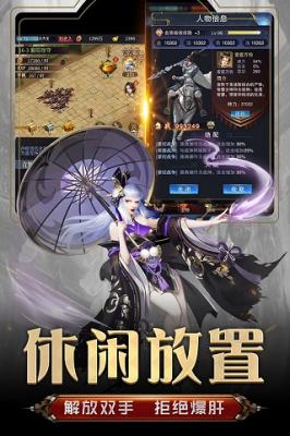王者光辉传奇手游4