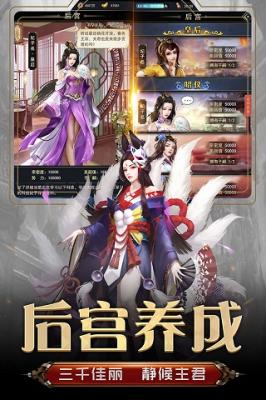 王者光辉传奇手游5